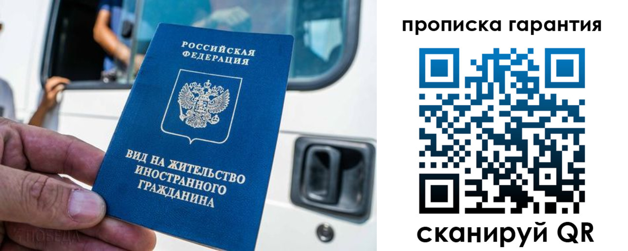 миграционный учет в Нефтегорске