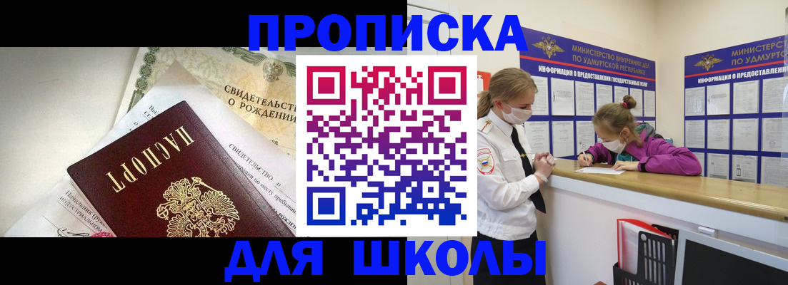 прописка регистрация в Нефтегорске