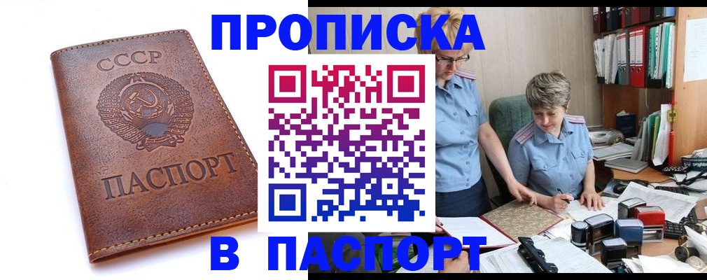 прописка для военкомата в Нефтегорске