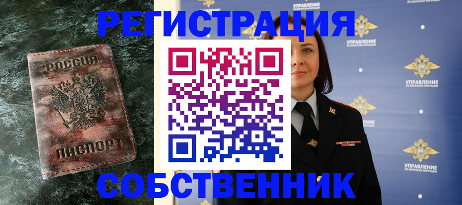 временная регистрация недорого в Нефтегорске